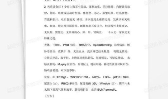 重症病例模板？病例
