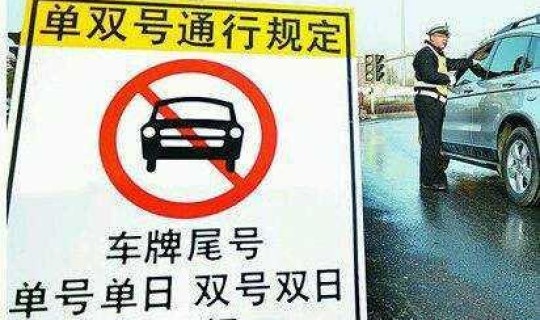 西安元旦车限号吗，2026元旦西安限号吗