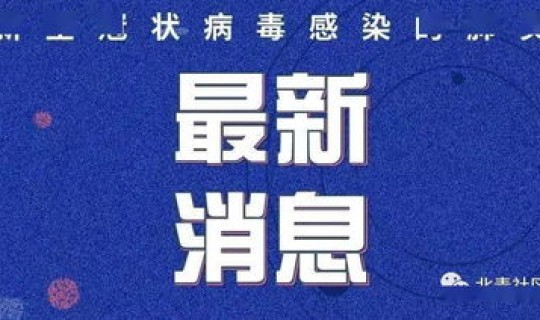 最新确诊病历详情公布 最新的病毒