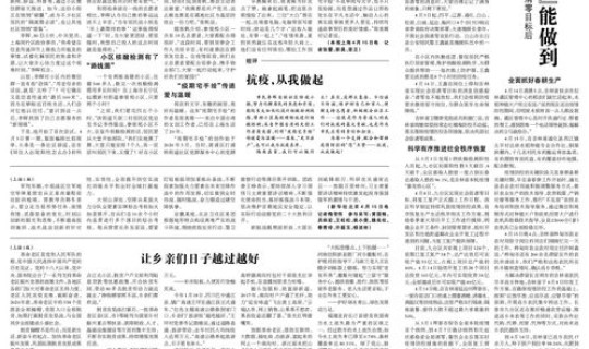 吉林疫情来源是从何而来 疫情是从哪里来的