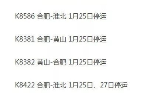 新疆部分列车停运了吗今天疫情(新疆快递停运通知)