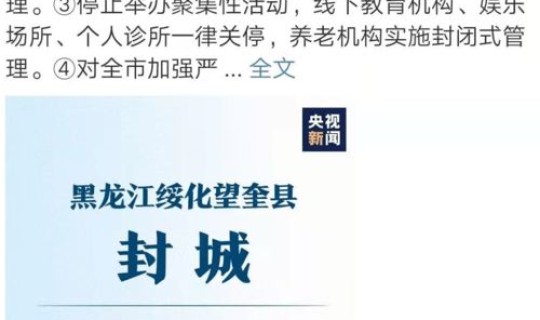 黑龙江新增感染者活动轨迹(黑龙江省传染病院)