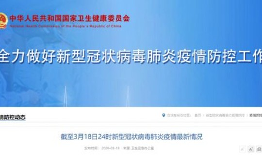 湖南疫情最新消息确诊19例，中国疫情最新情况