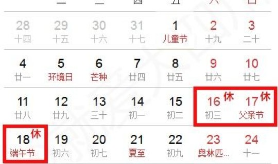 春节上班放假时间安排，今年春节放假时间安排