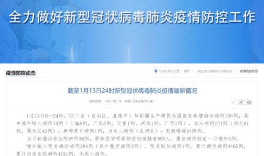 全国新增确诊死亡	，今日全国新增感染人数