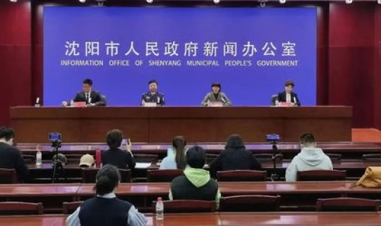 沈阳市最新的疫情情况今天？今天沈阳市疫情最新消息