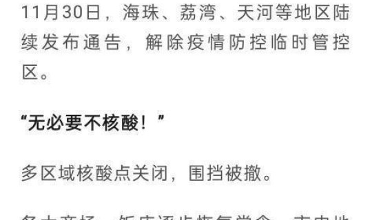 石家庄解封了不(疫情是什么解封的)