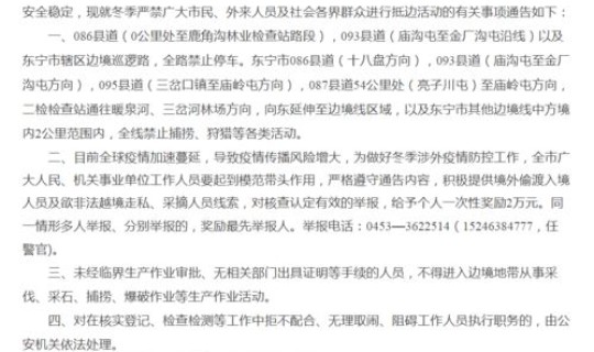 黑龙江最新疫情本土新增病例多少?黑龙江疫情新增40人 黑龙江最新疫情本土新增病例多少?黑龙江疫情新增40人