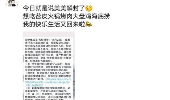 郑州解封日期？疫情解封是哪一天