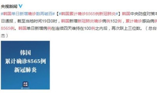 韩国疫情最新情况新增今天 韩国疫情最新消息