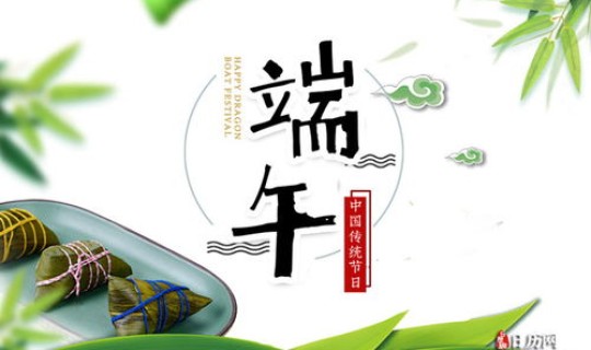 端午放假是哪一天(端午节时间是什么时候)