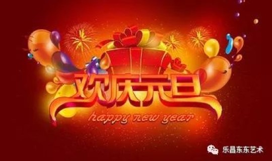 元旦放多少天假学生，元旦放假几天2026年