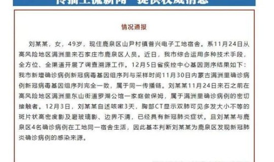 河北石家庄 新增确诊病例(河北省石家庄市医科大学第一医院)