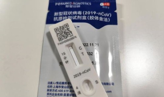 新冠病毒抗原检测试剂盒eua，新冠抗原检测盒怎么用