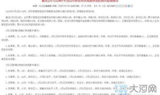 6月5号广州新增，广州新增确诊病例最新通报