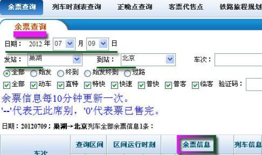 新疆火车取消了吗，为什么有些火车班次没有了