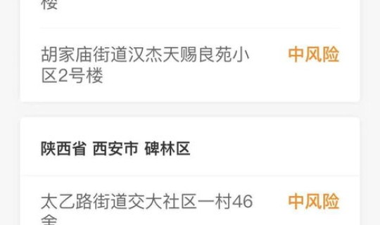 高风险地区有哪些地方？三类高风险国家有哪些