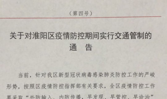 运城疫情通告最新消息，运城交通管制最新通知