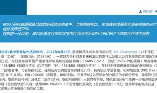 日本新冠死亡病例(日本新冠特效药最新消息)