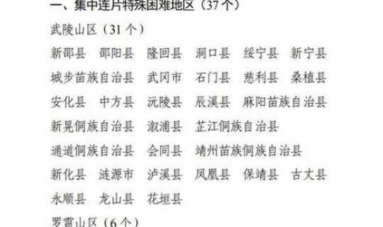 湖南高考专项招生 湖南高校专项计划有哪些学校？