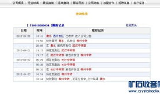 中通速度递查询单号 中通快递几天到货