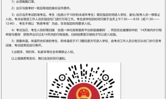 省内是否需要核酸检测报告(省内跨市异地就医需要备案吗)