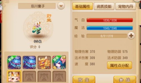 童子 梦幻西游(梦幻西游童子在哪里抓) 童子 梦幻西游(梦幻西游童子在哪里抓)