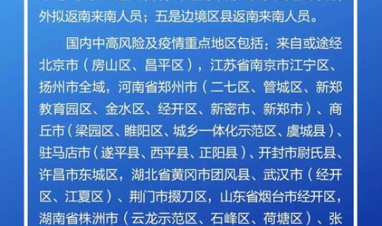 防疫最新规定通知公告?最新防疫通知 防疫最新规定通知公告?最新防疫通知
