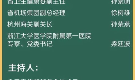 绍兴新型肺炎最新通报数据？肺炎疫情最新通报