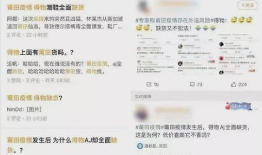 莆田疫情 原因(疫情爆发)