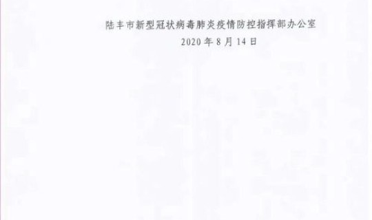 疫情本地病例 今天一例本土病例 疫情本地病例 今天一例本土病例
