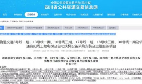 成都限号时间 最新 今日成都限号时间查询