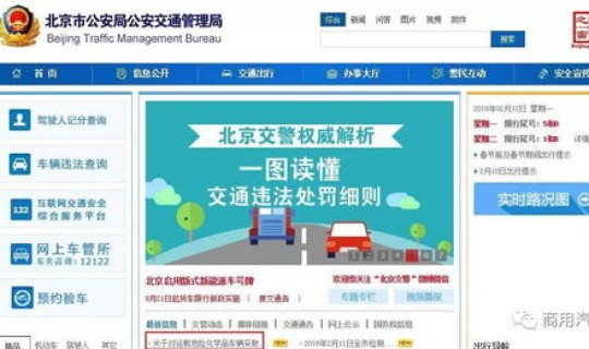 进北京6环需要办进京证吗(不进5环用办进京证吗)