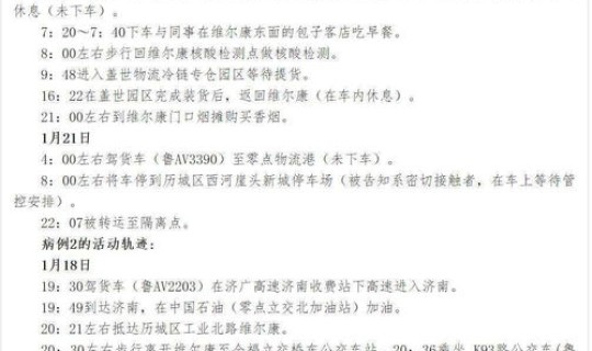山东济南最新确诊病例(济南多久没有狂犬病例了)