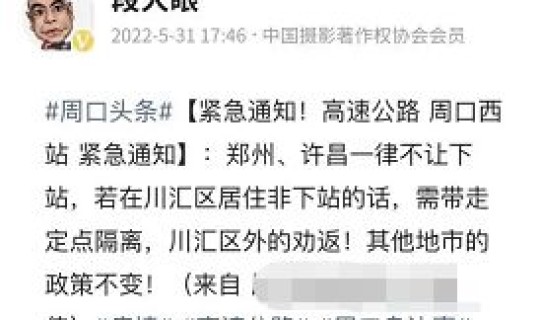 进出郑州需要隔离吗现在 去过郑州的人员返回时还需要隔离吗