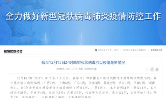 陕西新增本土病例1例详情查询表 陕西出现一例本土病例