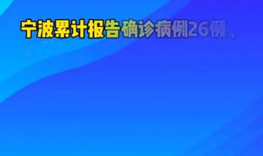 浙江疫情原因分析 为什么会有疫情
