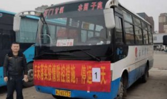 成都疫情公交车停运最新消息 成都春节公交道路限行吗