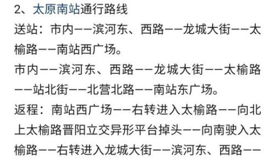 今天山西新增两例是那的?山西交通管制最新消息 今天山西新增两例是那的?山西交通管制最新消息