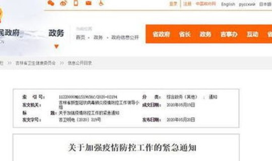 长春疫情最新等级消息今天？长春最近有什么病毒