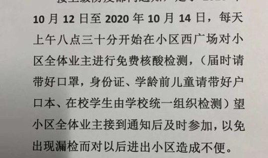 青岛城阳区最新疫情情况通报，青岛最新疫情最新消息实时情况