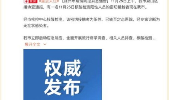 江苏感染情况，浙江感染