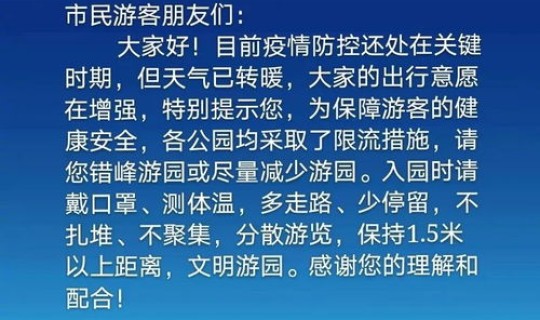 进京防疫新政(进京车辆进京最新规定)