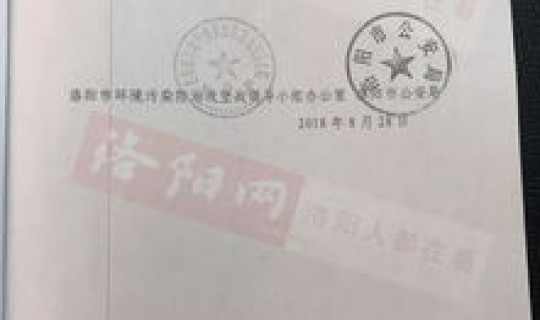 开封 通告 开封单双号限行通知