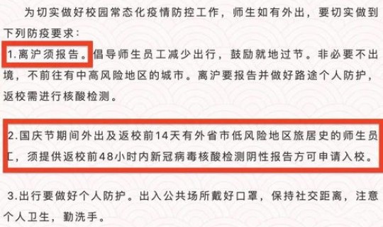 节假日上海核酸检测 核酸检测是什么意思