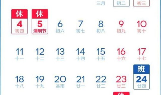 五一假期 2022(2022年五一劳动节放假)