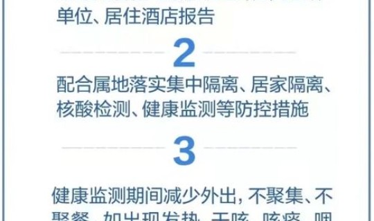 北京阳性患者轨迹公布？北京感染者行程轨迹