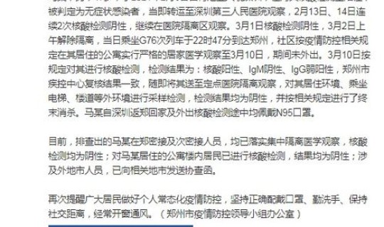 郑州新冠病毒复阳了吗最新消息(新冠病毒阳性多久转阴)