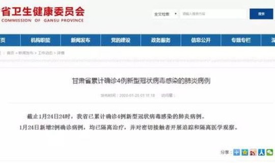 河南新增确诊新型冠状病毒，冠状病毒感染怎么治疗