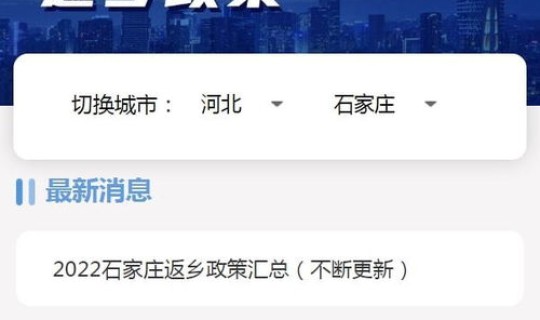 返乡2020最新通告(返乡政策最新)